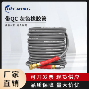 Factory direct Amazon 4800psi high pressure cleaner gray explosion-proof high temperature rubber tube with 3/8 quick connection