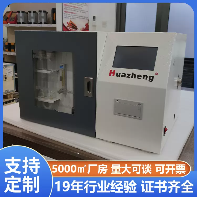 铧正触屏一体定硫仪 	煤炭化验设备立式全自动热值测定仪