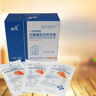Medical surgical gloves extended 12 -inch surgical sterilization rubber independent packaging latex thick disposable check gloves