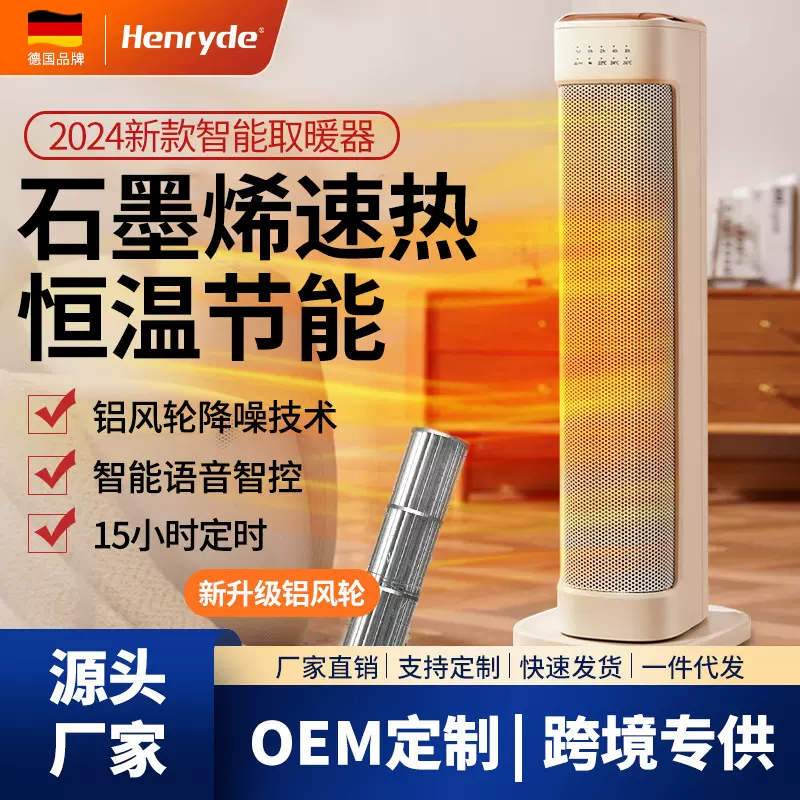 石墨烯取暖器暖风机卧室热风浴室全屋速热立式电暖气智能摇头速热