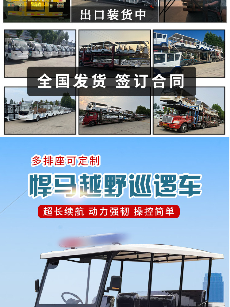 Manufacturer Exports Small Patrol Car, Four-Seater Law Enforcement Inspection Vehicle, Park Security, School, Factory Security Vehicle