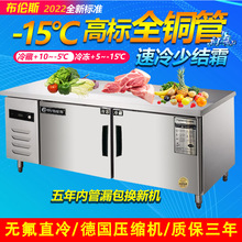 布伦斯冷藏工作台商用保鲜冷冻操作台冰柜平冷厨房案板式冰箱