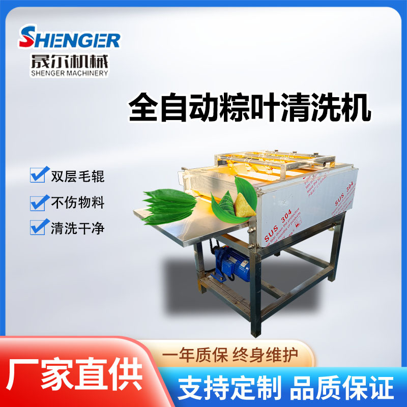 粽子叶清洗机平行毛辊芭蕉叶芦苇清洗机器粽叶双面毛双清洗设备