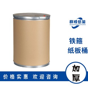 Chemical Cardboard Barrels Food Additives Raw Dye Round Barrels Pharmaceutical Iron Hoop Cardboard Barrels Food Barrels