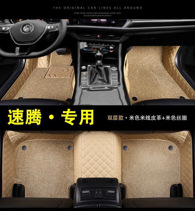 Suitable for Volkswagen Sagitar Foot Mat Enclosing FAW 23 22 New Main Driving Wire Ring 18 Car Foot Mat