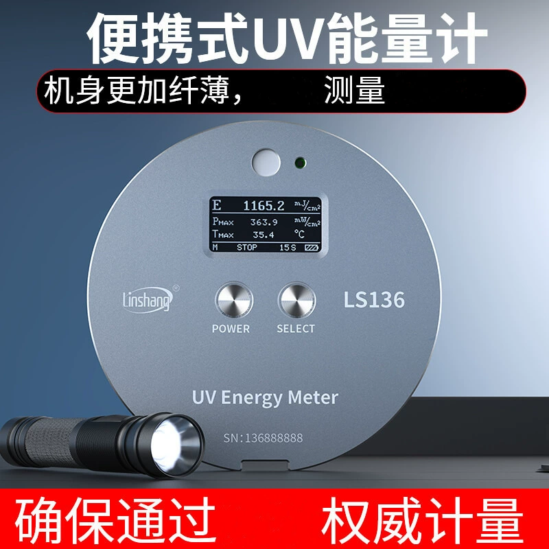 Лесной портативный многофункциональный УФ-измеритель LS136/LS137 высокоскоростной сбор, точное измерение