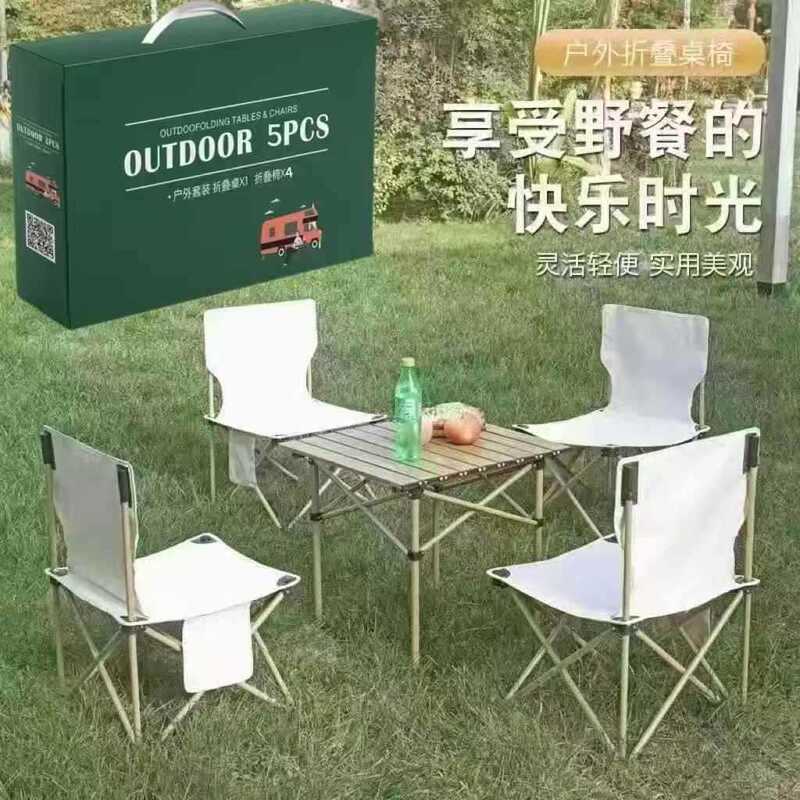 Modern Camel Folding Table and Chair Set Outdoor Camping Picnic Portable Leisure Table and Chair Business Member Gift Wholesale