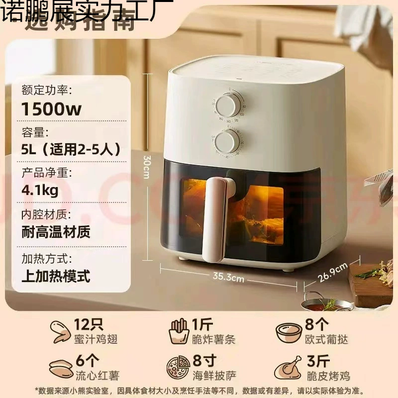 Air fryer whirlpool without turning over, fully automatic, practical, large capacity visible
