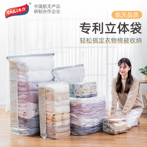 Taili vacuum compression bag, air-free storage bag, thickened extra large three-dimensional clothes and quilt special compression bag wholesale