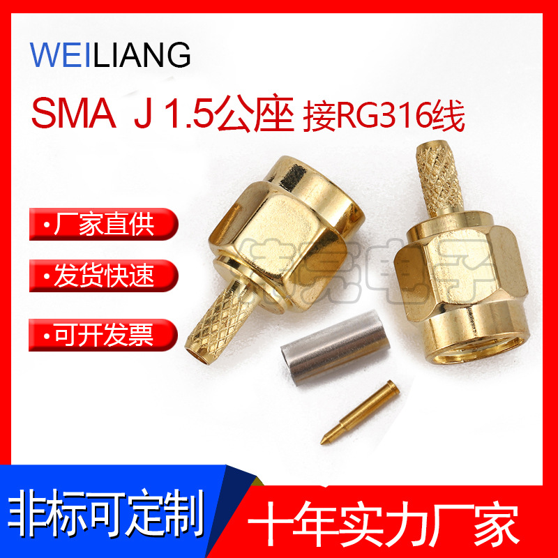 厂家现货SMA直式内针公头天线连接器  sma-j1.5接316线内螺纹接头