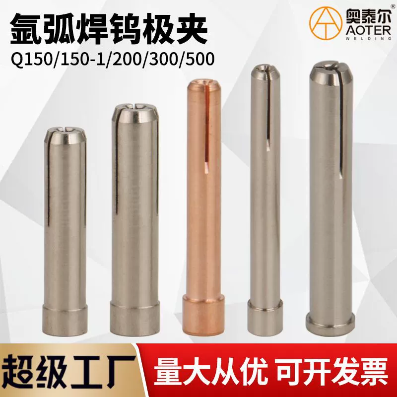 Вольфрамовый зажим QQ-150/200/300/500A TIG Gun Медный вольфрамовый игольчатый зажим Вольфрамовый зажим