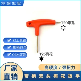 内六角扳手;梅花扳手;两用扳手
