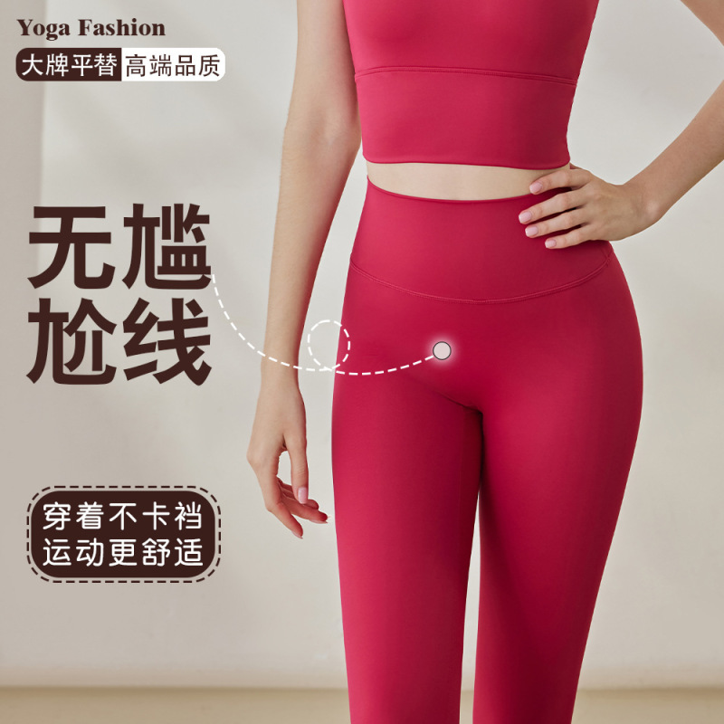 Luluxaime Yoga Pants for Women 2026 Summer New Style Tummy Control Fitness Pants Sports Outdoor Butt-Lifting Leggings