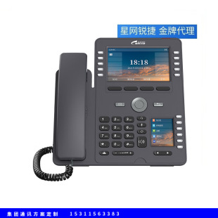 Starnet Ruijie Dp42 Series Pilot High-Definition Voice Ip Phone Color Screen Dual Gigabit Poe Scheduling Expandable