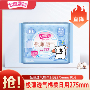 �߶ȿ��g�l����O��͸��ҹ��275mm/10ƬŮ�������̋���QSD8210