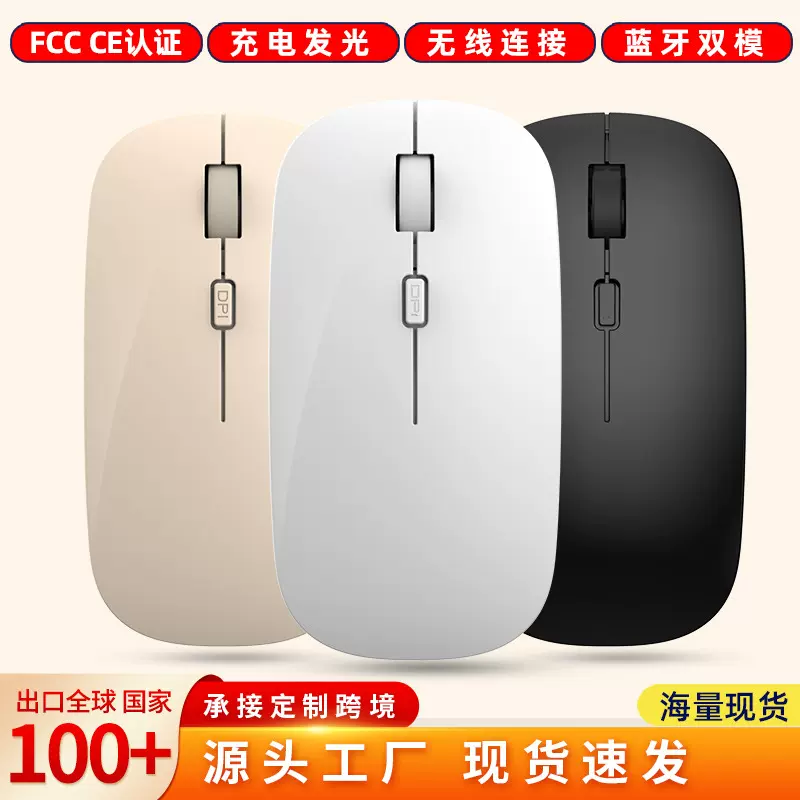 厂家现货2.4G无线蓝牙鼠标 USB充电办公静音可调光电鼠标适用苹果