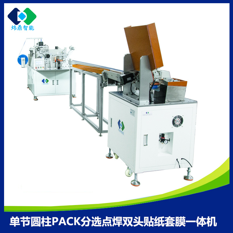 PACK电池套皮机电芯套膜收缩机PVC膜热缩套管收缩包装机套膜设备