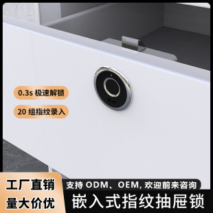 Drawer lock, embedded shoes for home use