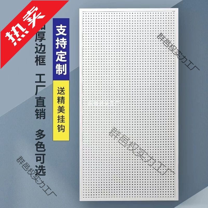 洞洞板货架上墙洞洞板展示架孔板饰品厨房收纳手机配件带边框货架|undefined