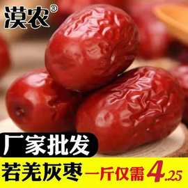 农度红枣 若羌灰枣  新疆大枣特级 20斤红枣整箱 红枣包