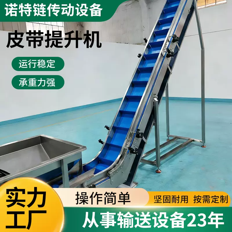 pvc食品打包线皮带式输送机 滚筒转弯机 环保型不锈钢提升机