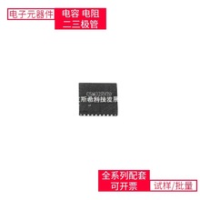CSM32RV20 QFN-32 JW5033 SX1231IMLTRT SIT1021T STP16CPC26TTR