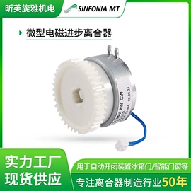 电磁离合器