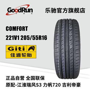 Giti 205/55R16 Geely Emgrand Jiang Hua Ruifeng S3 üçün avtomobil təkəri