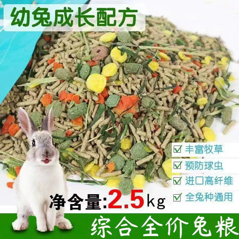 Корм для кроликов Корм для кроликов Корм для кроликов Корм для кроликов Корм для голландских свиней Тимоти Кролик Животные кролики Фабрика