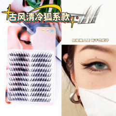 古風斜飛睫毛小惡魔分段加長眼尾古裝漢服妝濃密睫毛清冷狐系睫毛