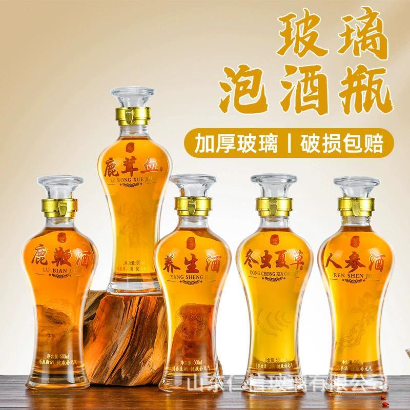 供应玻璃泡酒瓶白酒玻璃瓶药酒瓶密封酒瓶透明简约洋酒泡酒密封瓶