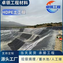 化学反应池土工膜1.5毫米全新料土工膜氧化塘沉淀池hdpe土工膜
