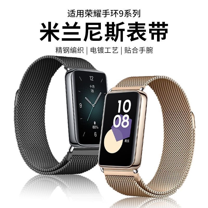 Suitable for Honor Band 10 Watch Strap Milanese Magnetic Wristband 9Nfc Stainless Steel Metal Watch Chain Breathable and Waterproof