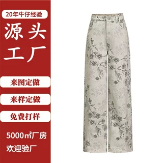牛仔工厂广州新塘来图定制来样定做提花牛仔裤阔腿裤女士长裤绣花