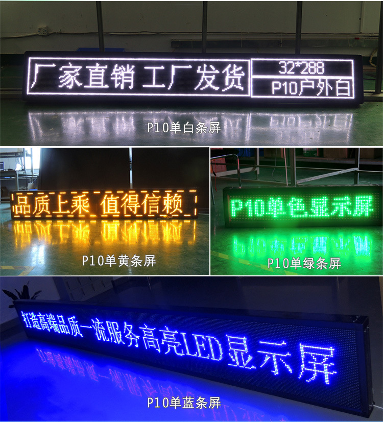 led显示屏单双单彩色电子屏门头滚动字幕走字屏广告屏定制-阿里巴巴
