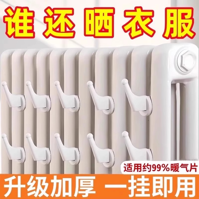 家庭用ラジエーター乾燥衣類フック、取り付け不要、強力な耐荷重、痕跡のないコートフック、多機能収納フック|undefined