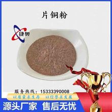 銀包銅粉 片狀 球形 銀銅導電粉 鍍銀銅粉 銅包銀粉 純銀粉優質