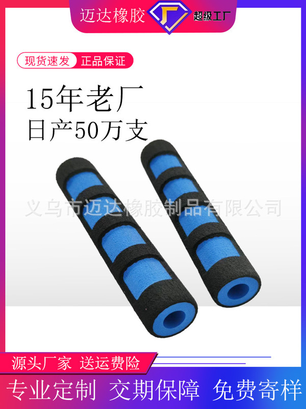 ゴムスポンジ管黒色光沢面高密度nbr発泡管環境保護ゴム発泡綿evaハンドルカバー|undefined
