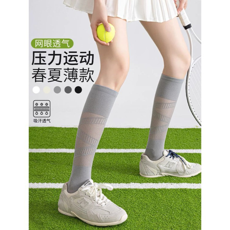 Spring and Summer Ultra-Thin Micro-Pressure Calf Sports Socks, Breathable Mesh Mid-Tube Compression Socks, Tennis Running Fitness Muscle Compression Socks
