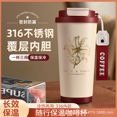 玲蘭陶磁器316コーヒーカップジェーン贅沢アメリカ随行保冷高顔値軽贅沢コーヒー保温カップ