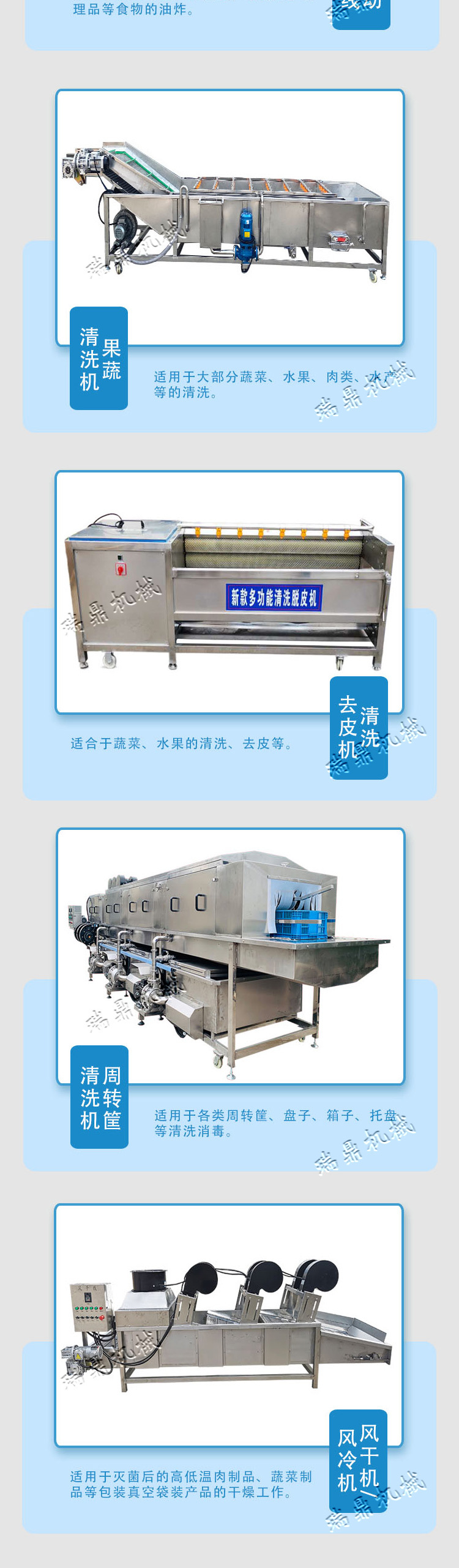 净菜加工 (10).jpg