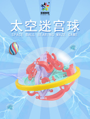Yuxin 100 Levels Intelligence 3D Space Maze Ball Walking Beads Children's Balance Concentration Training Early Education Intelligence Development