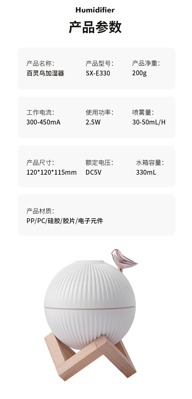 百灵鸟加湿器-详情2_11
