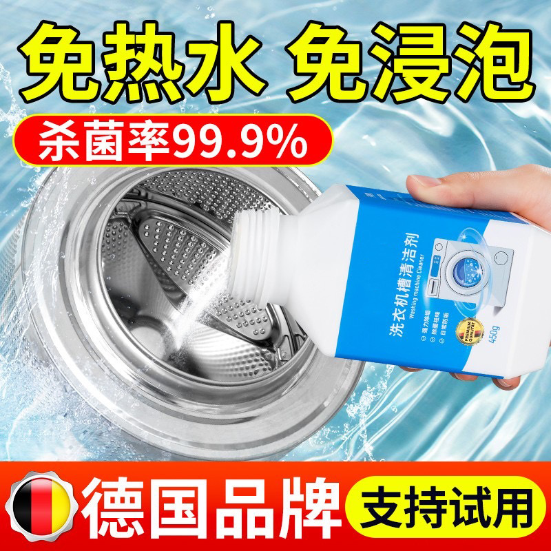 洗濯機用洗剤（青色の角型ボトル入り）高効率除菌、槽内洗浄、強力な水垢除去|undefined