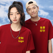 圆领t恤广告文化衫工作服定制印字logo精梳冰丝棉落肩短袖团班服