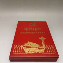 古玩收藏仿制建党伟业庆祝中国共产党成立九十周年邮票