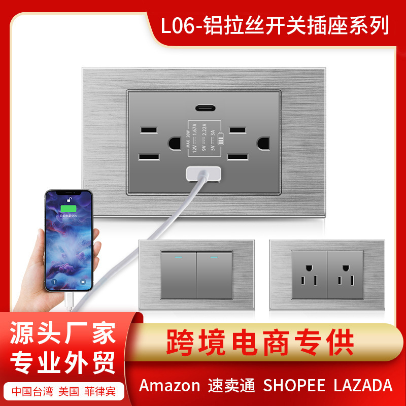 铝拉丝金属灰色开关面板 台湾开关插座 15A美式泰式六孔插座