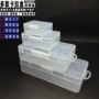加厚长方形塑料卡扣收纳盒
