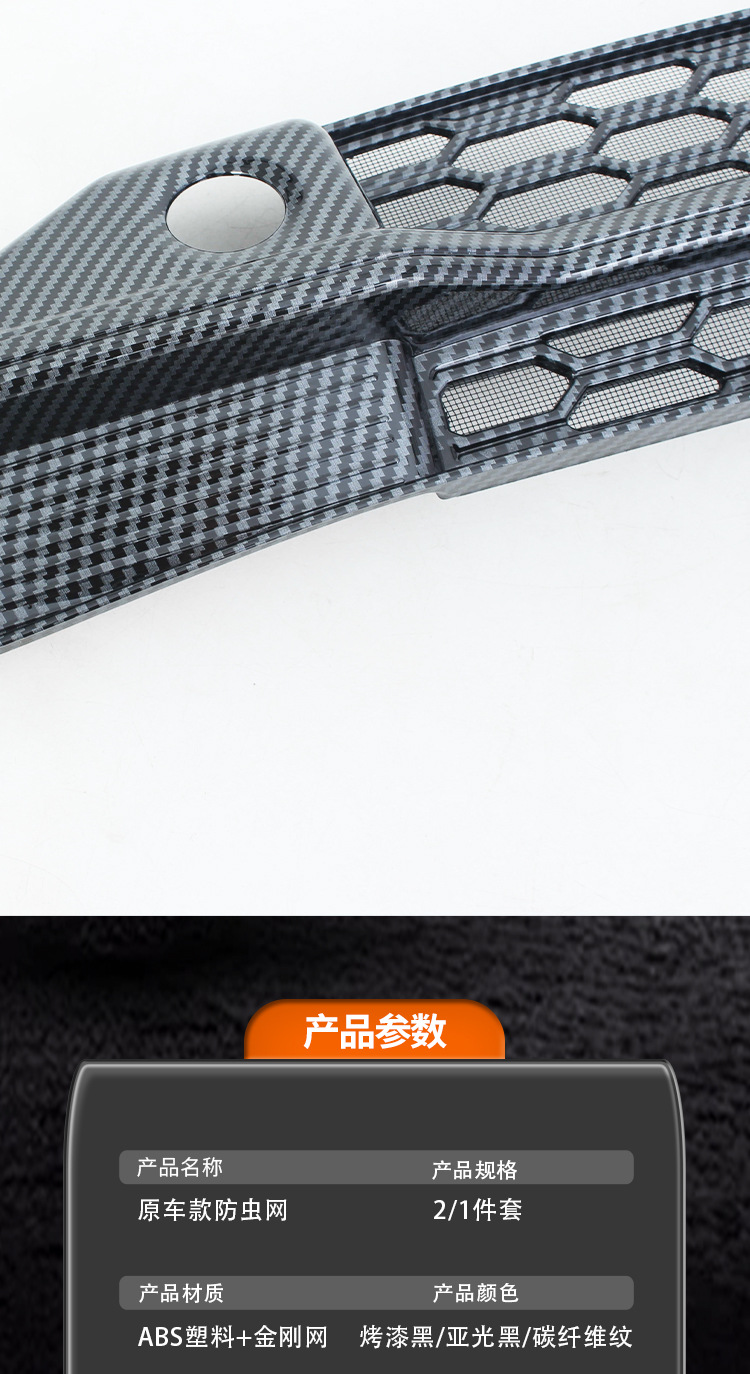 Deep Blue S07 Insect-Proof Net, Water Tank Protective Dust-Proof Net, Special Modification Accessories for the Front Grille
