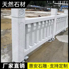 惠安石雕栏板栏杆旗台石栏杆庭院阳台护栏桥梁栏板户外园林围栏